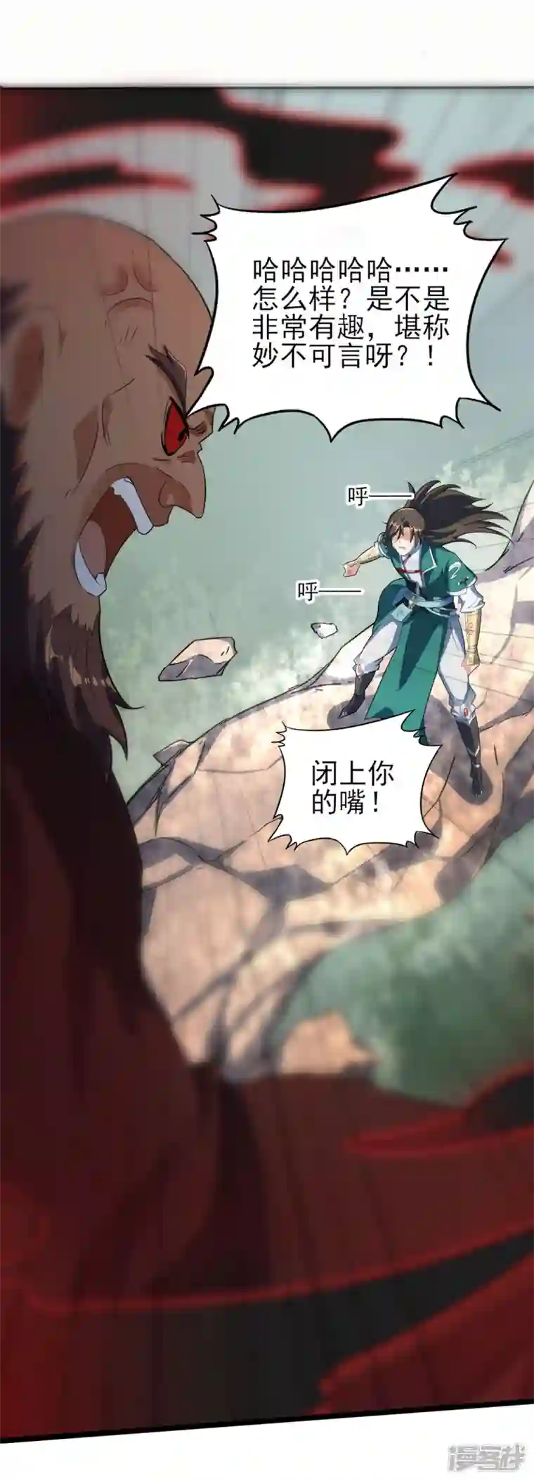 武尊归来第36话 魔皇
