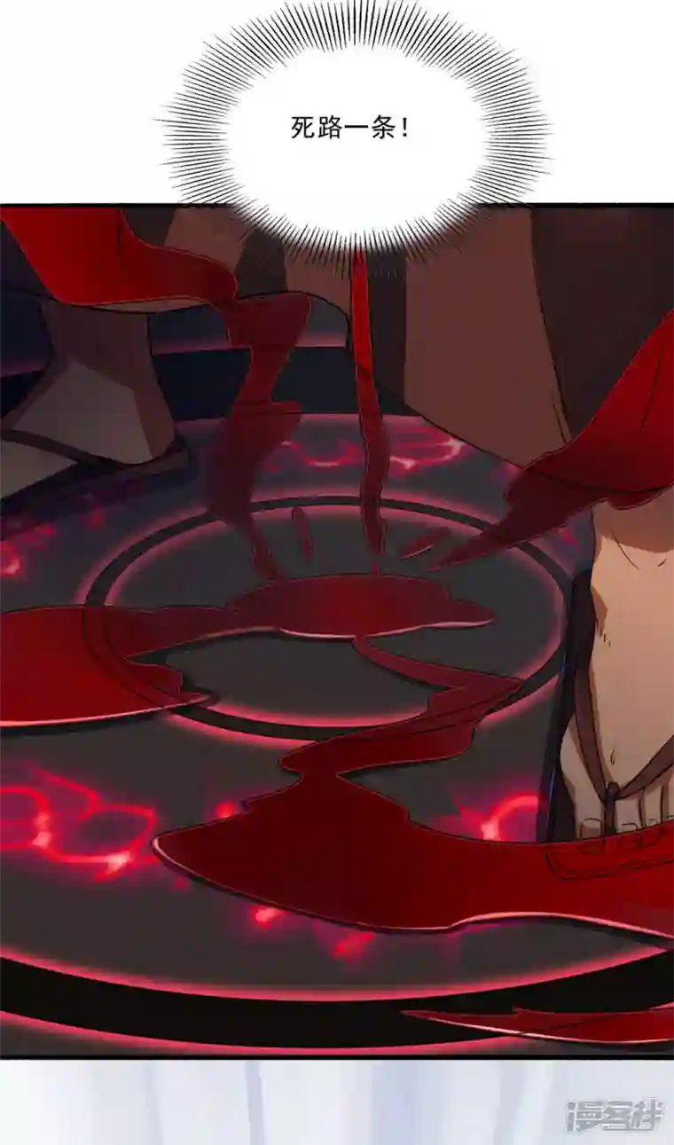 武尊归来第36话 魔皇