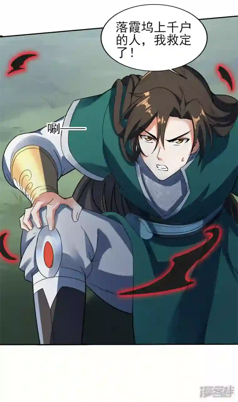 武尊归来第36话 魔皇