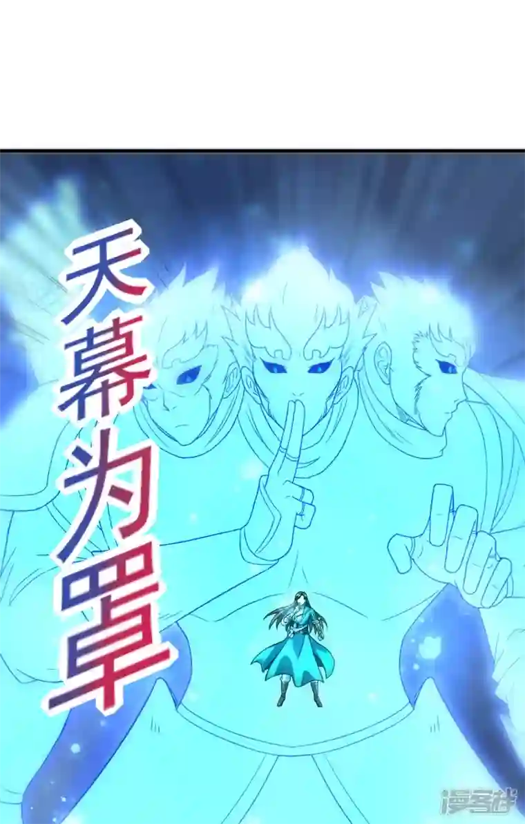 武尊归来第36话 魔皇