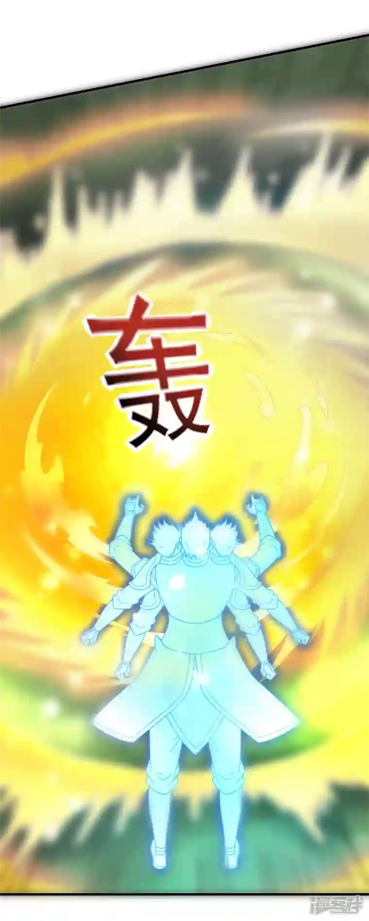 武尊归来第36话 魔皇