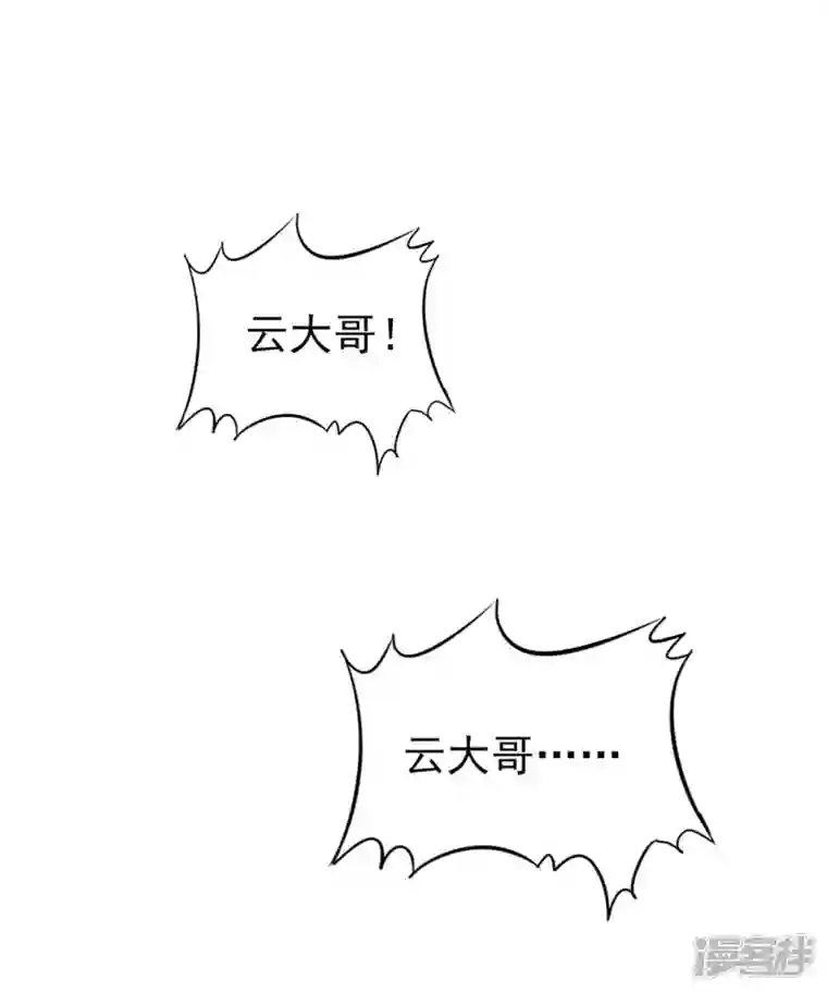 武尊归来第36话 魔皇