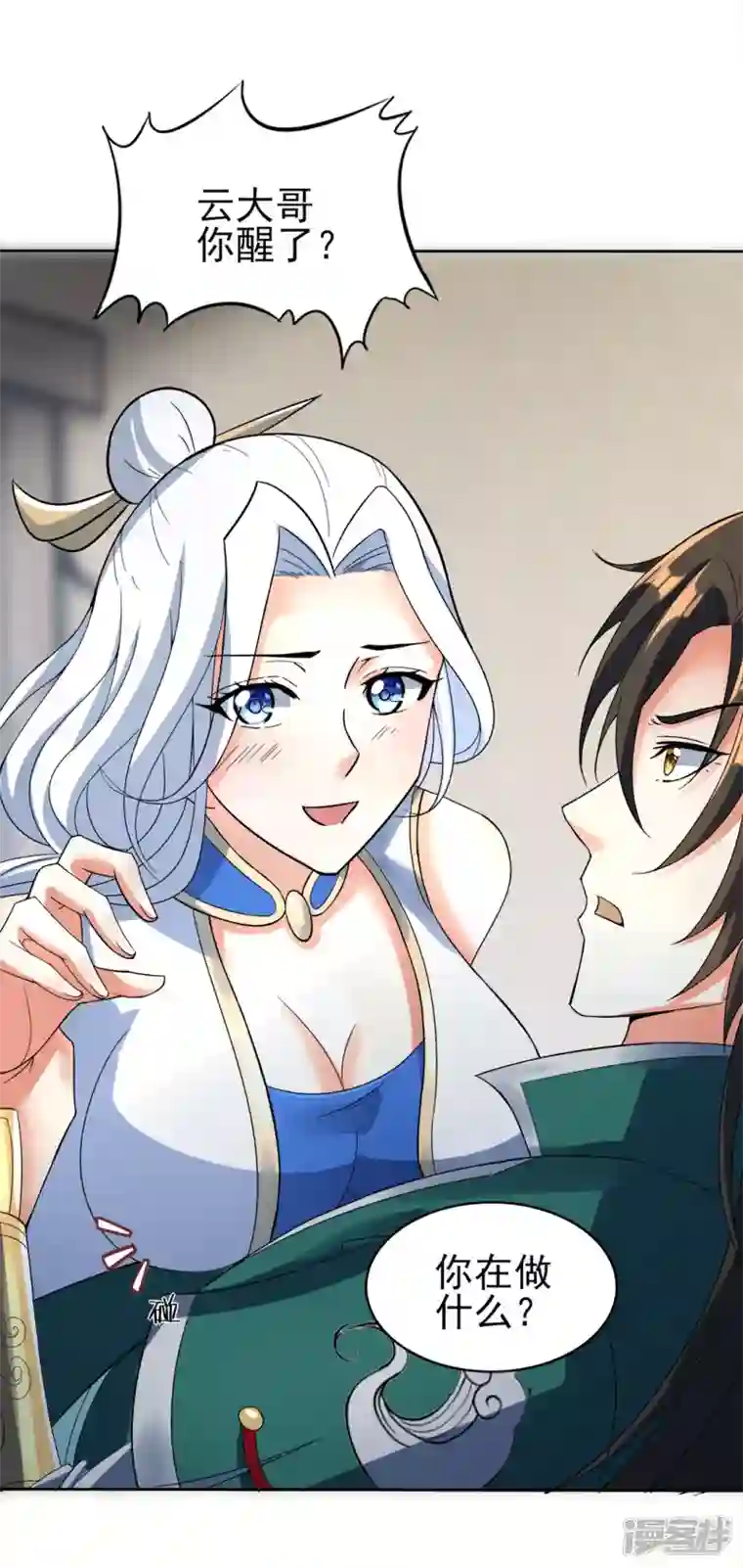 武尊归来第36话 魔皇