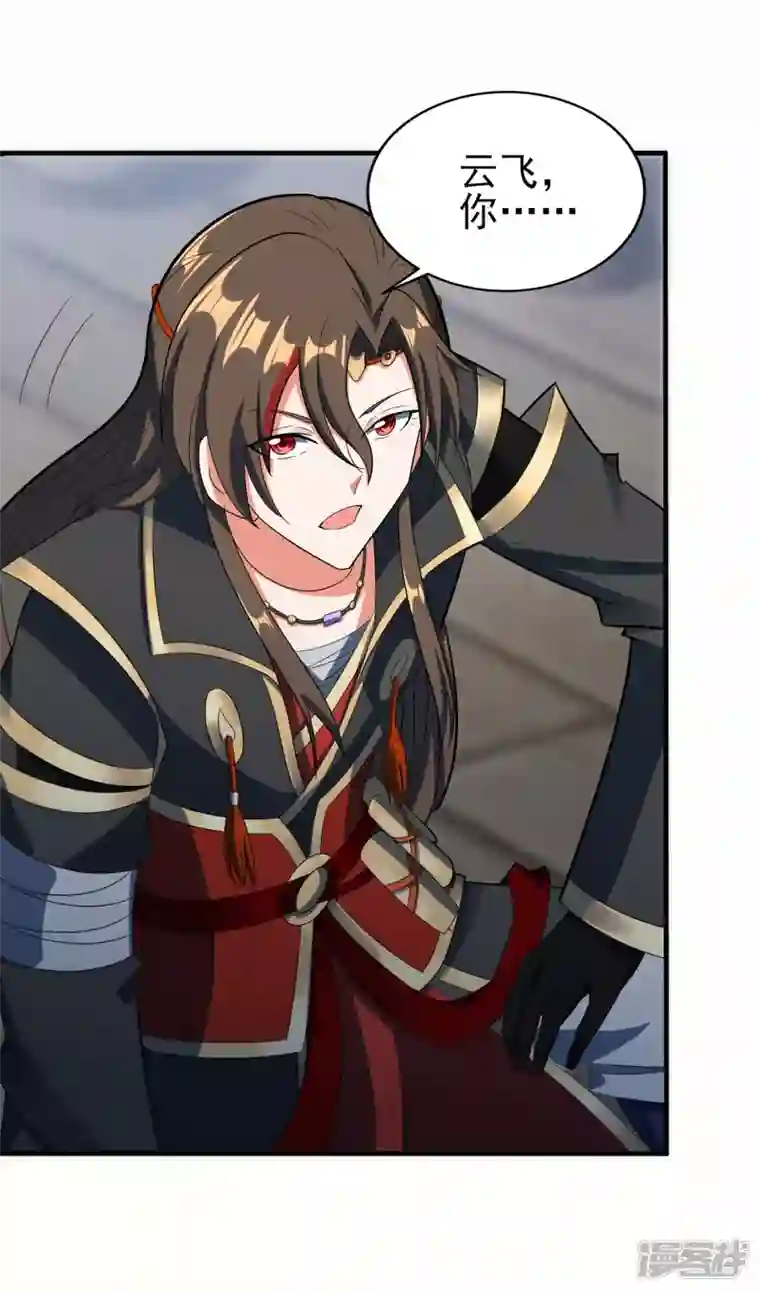 武尊归来第37话 承诺