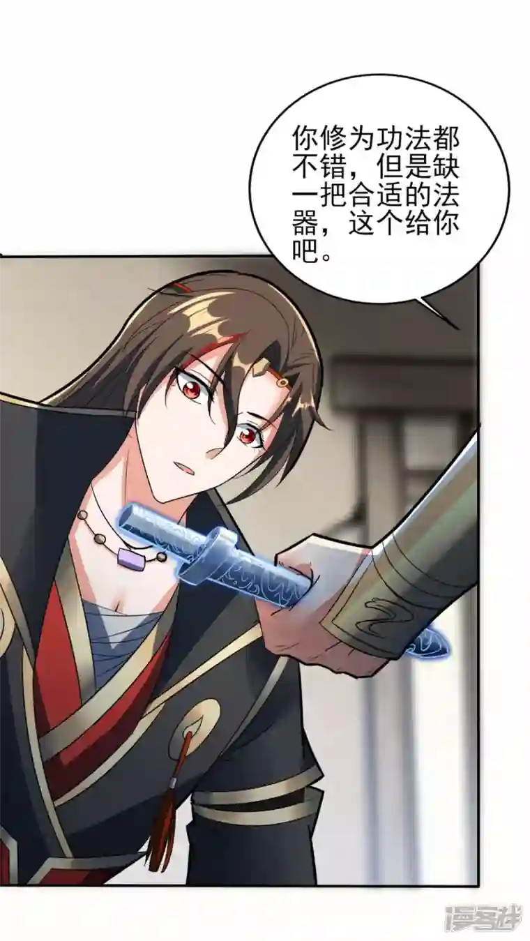 武尊归来第37话 承诺