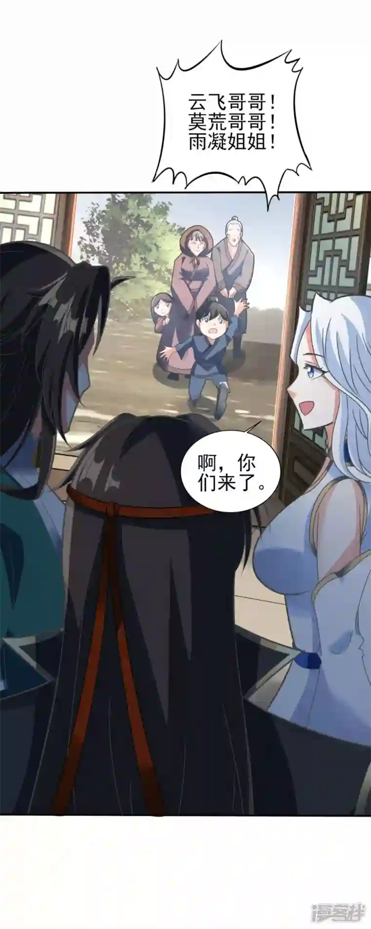 武尊归来第37话 承诺