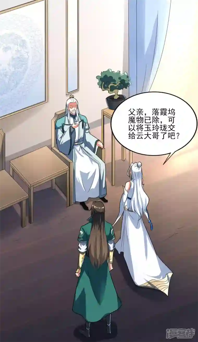 武尊归来第37话 承诺