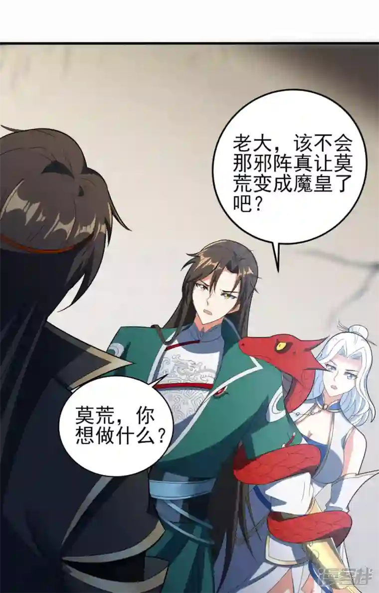 武尊归来第37话 承诺