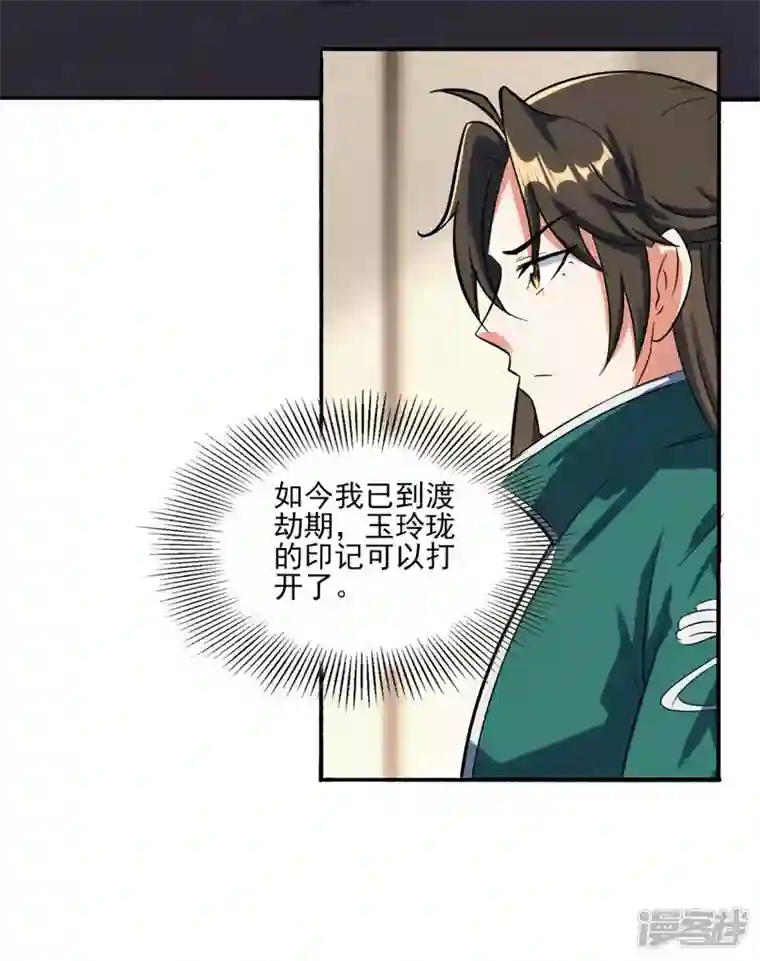 武尊归来第37话 承诺