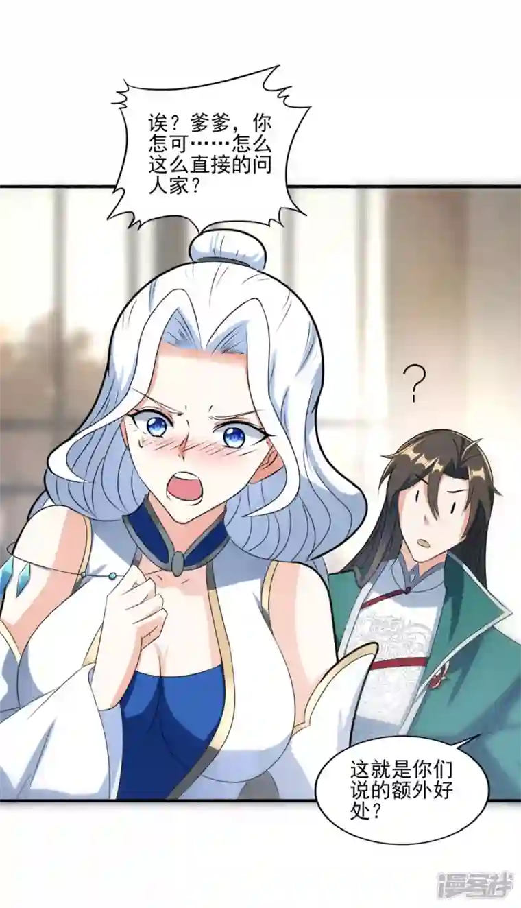 武尊归来第37话 承诺