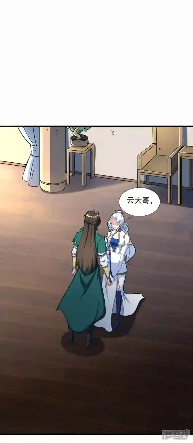 武尊归来第37话 承诺
