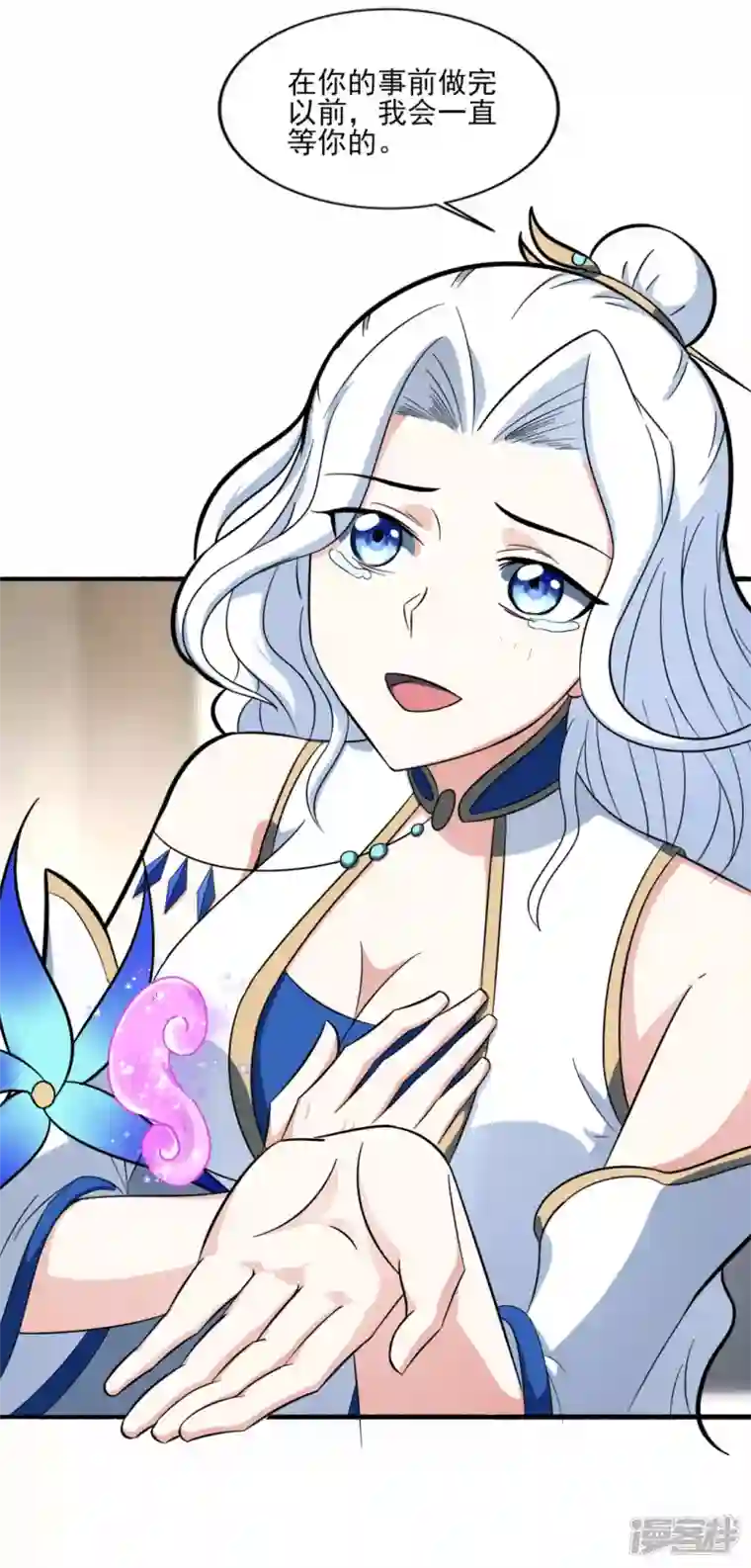 武尊归来第37话 承诺
