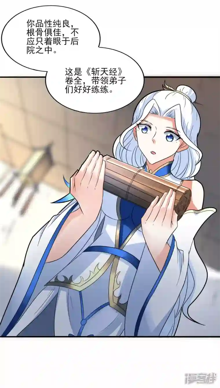 武尊归来第37话 承诺