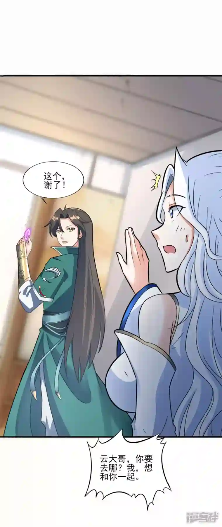 武尊归来第37话 承诺