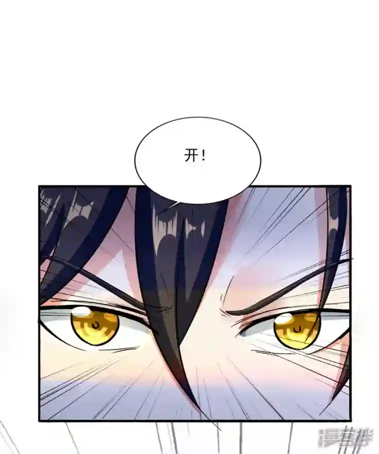 武尊归来第37话 承诺
