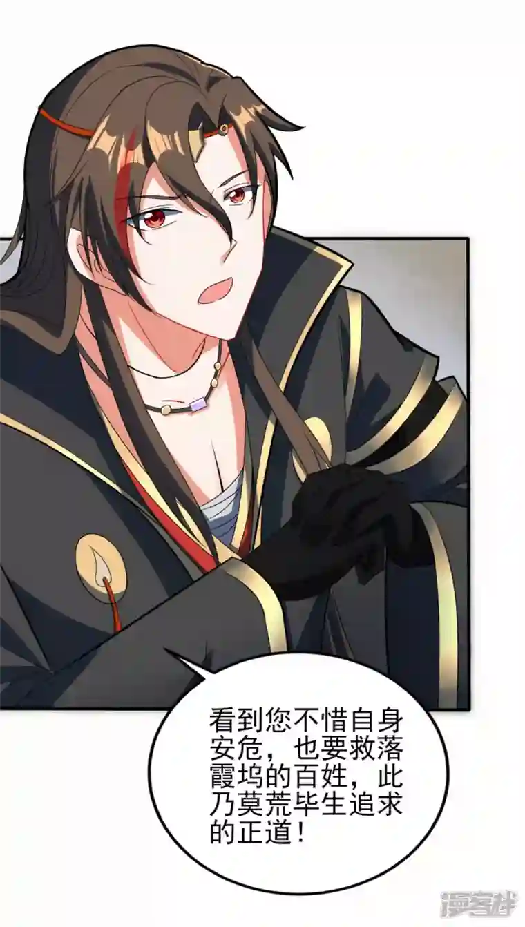 武尊归来第37话 承诺