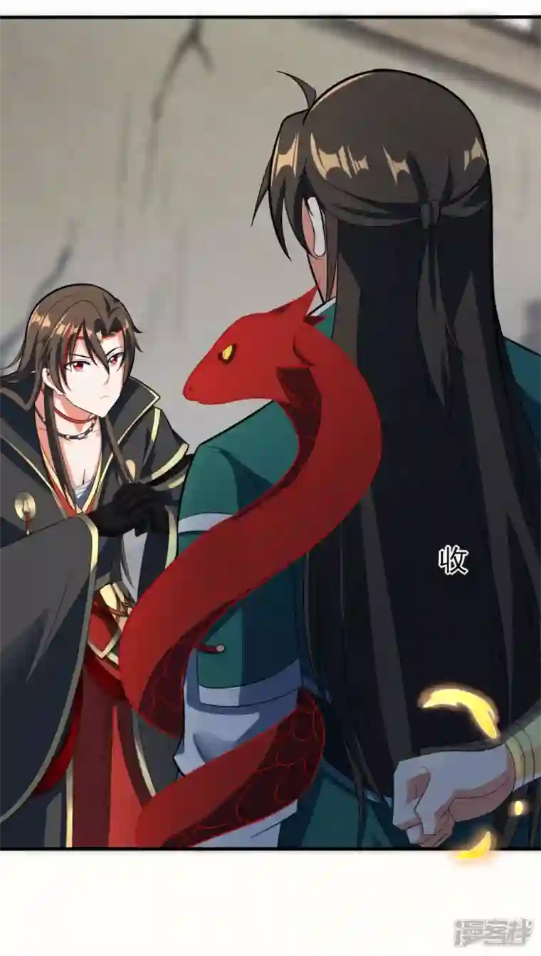 武尊归来第37话 承诺
