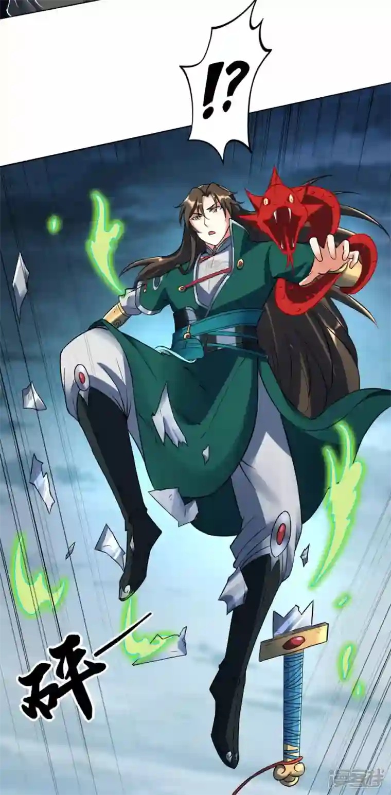 武尊归来第38话 海龙翁