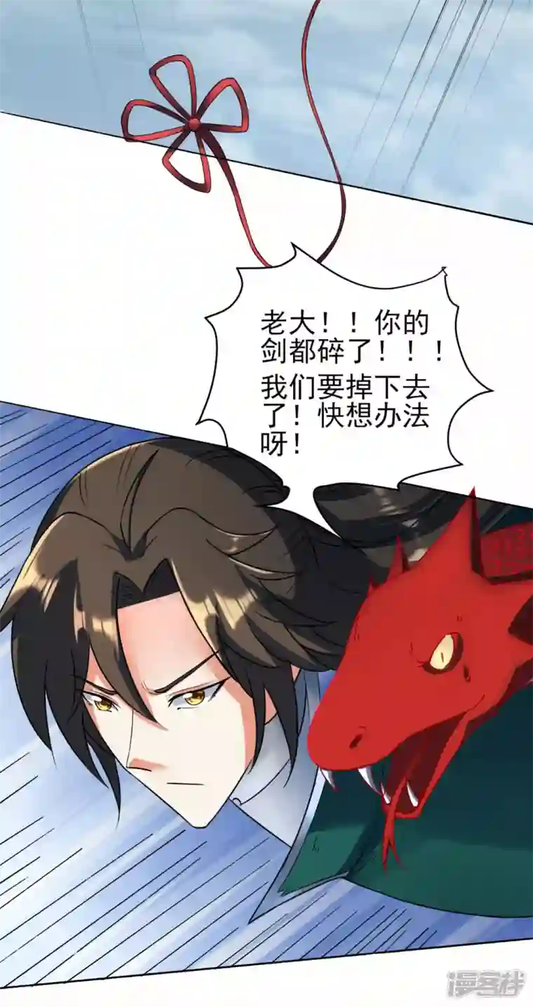 武尊归来第38话 海龙翁