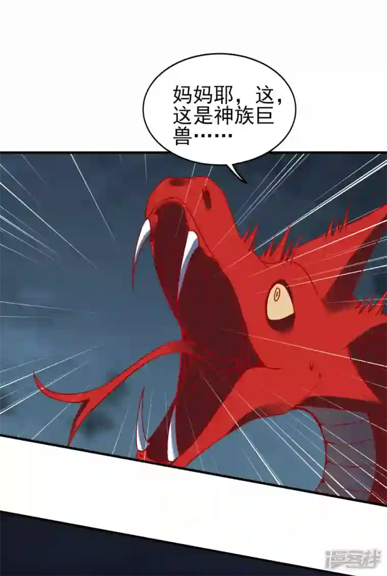 武尊归来第38话 海龙翁