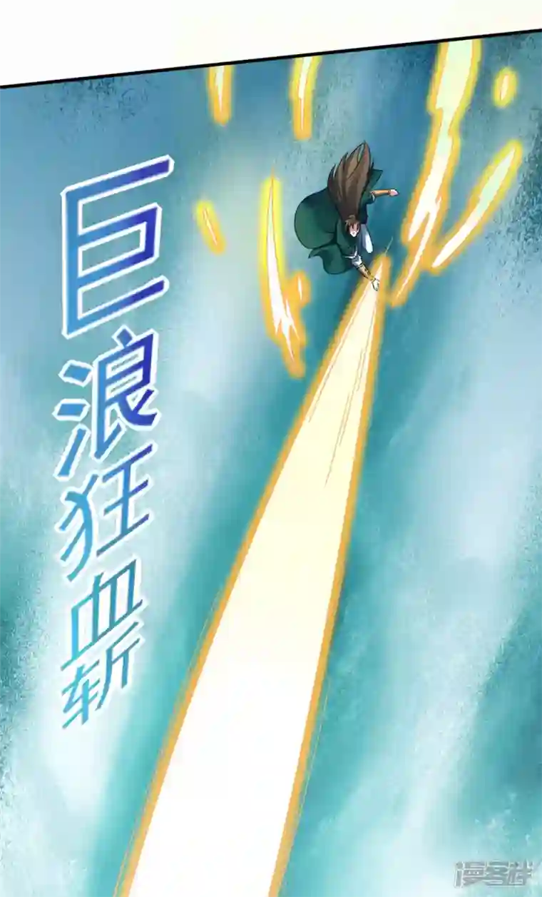 武尊归来第38话 海龙翁