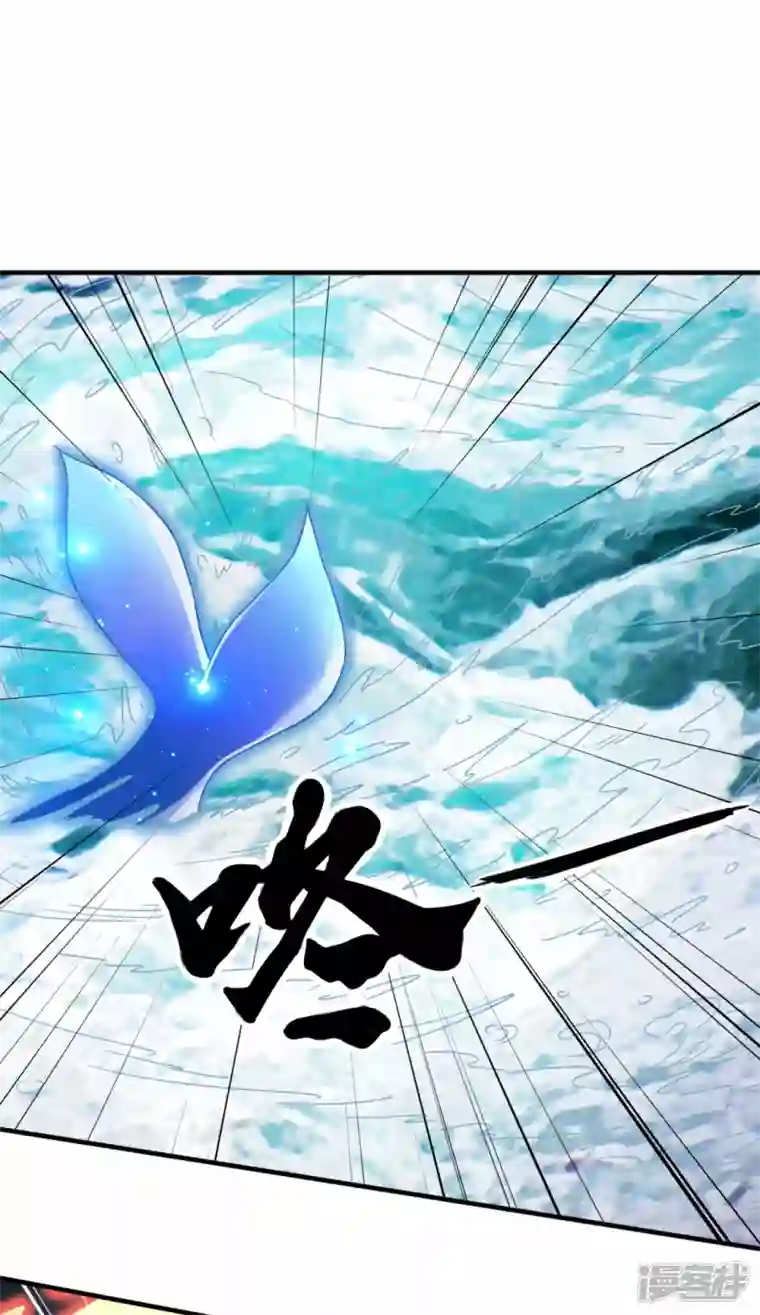 武尊归来第38话 海龙翁
