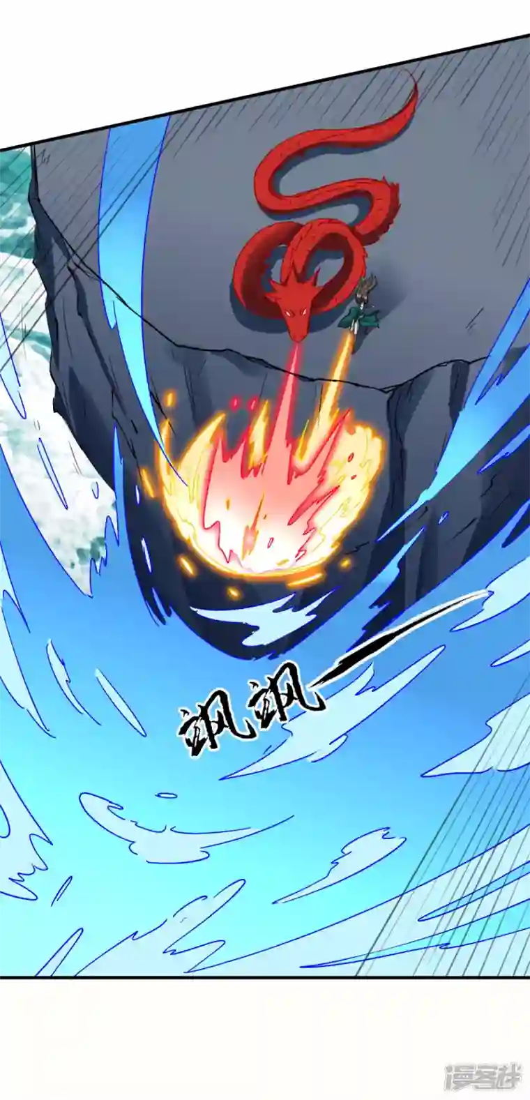 武尊归来第38话 海龙翁
