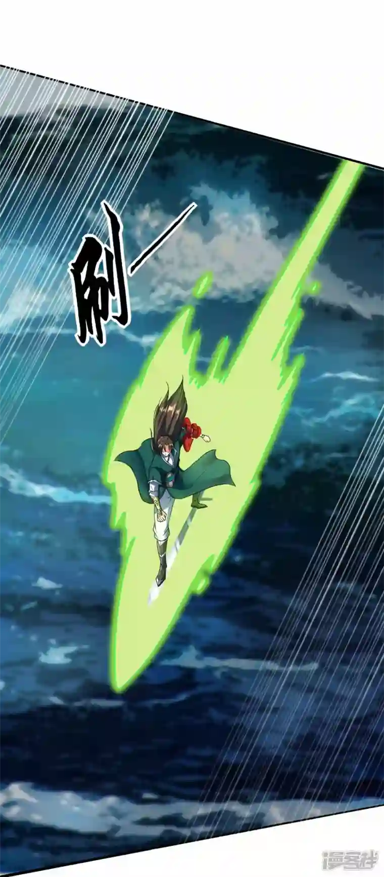 武尊归来第38话 海龙翁