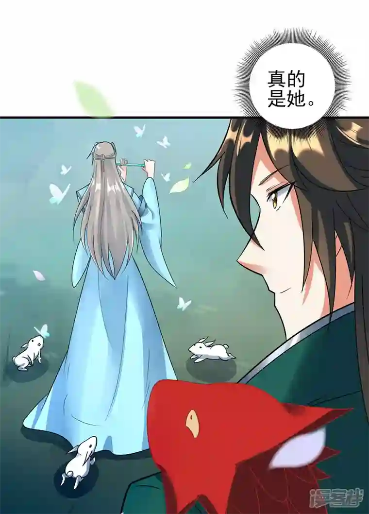 武尊归来第39话 上官青儿