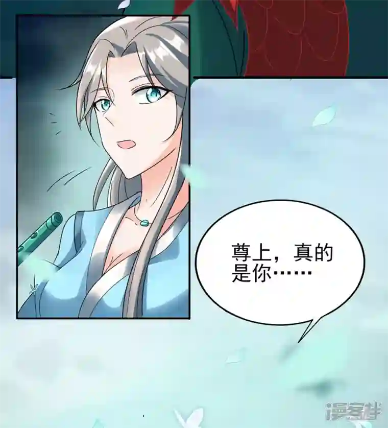 武尊归来第39话 上官青儿