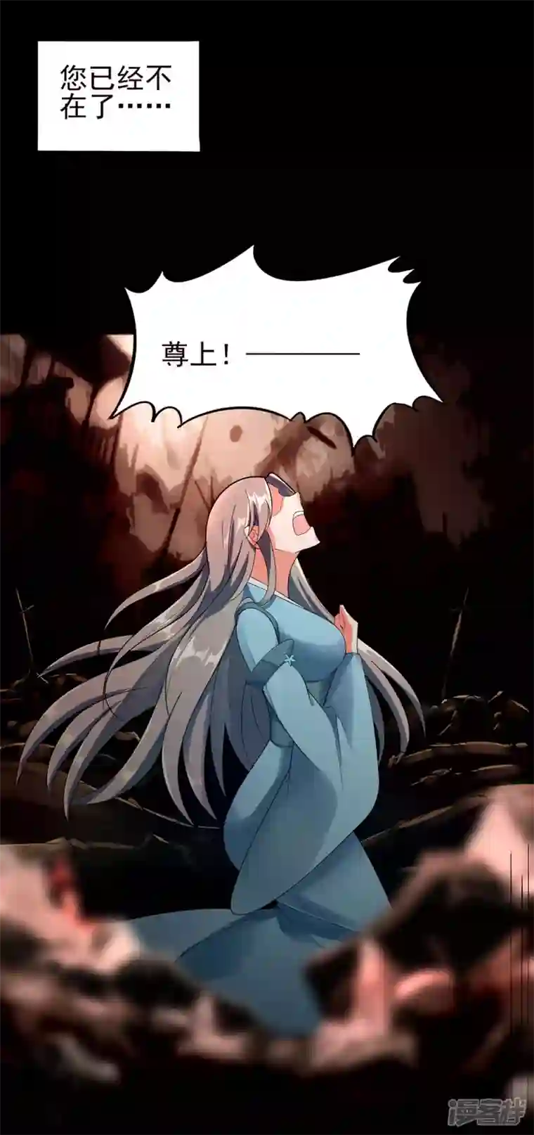 武尊归来第39话 上官青儿
