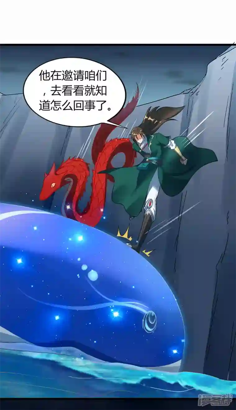 武尊归来第39话 上官青儿