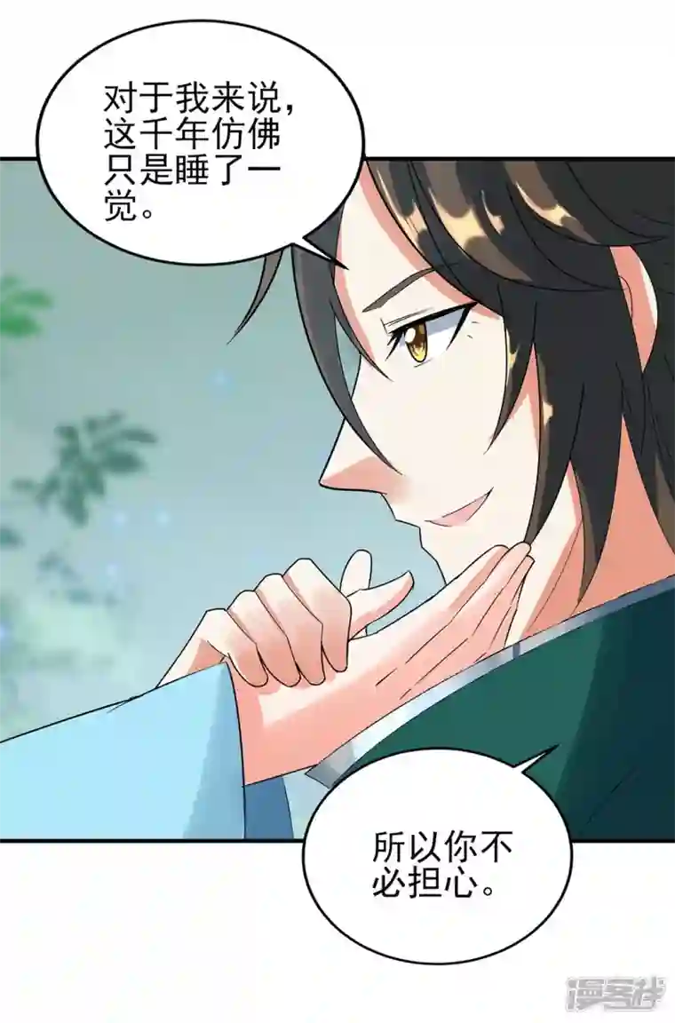 武尊归来第39话 上官青儿