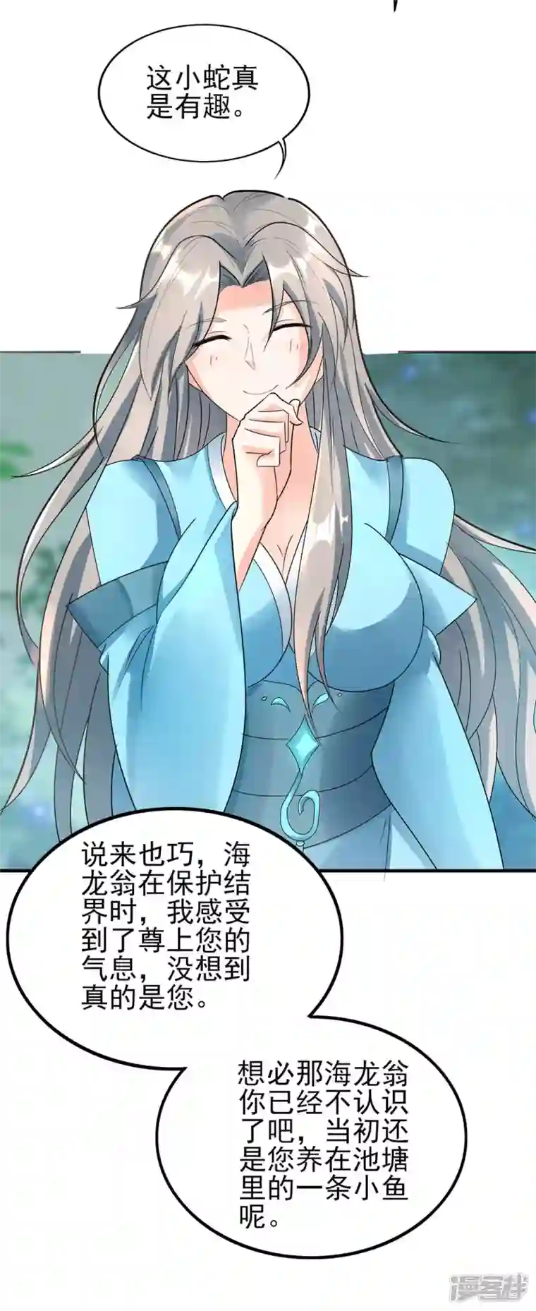 武尊归来第39话 上官青儿