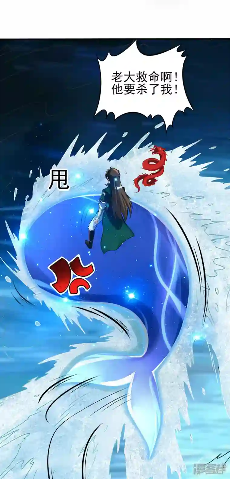 武尊归来第39话 上官青儿