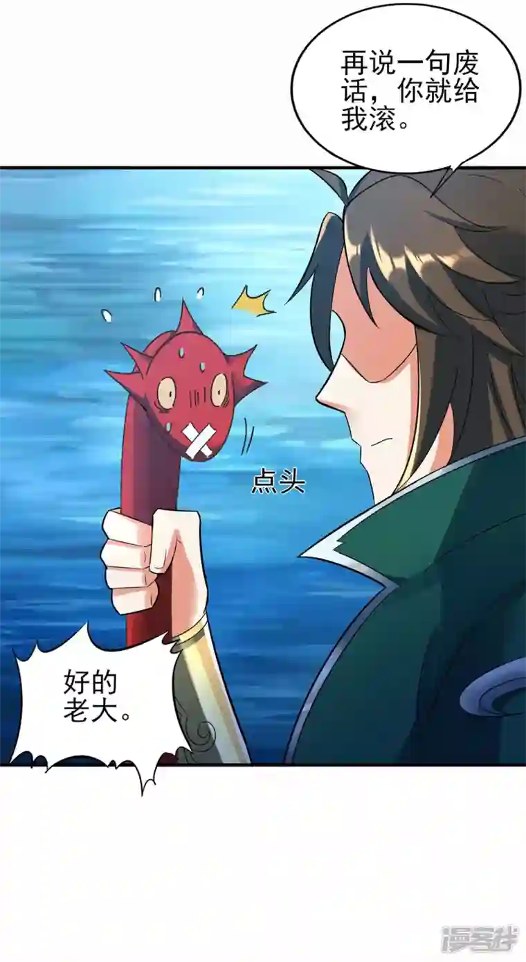 武尊归来第39话 上官青儿