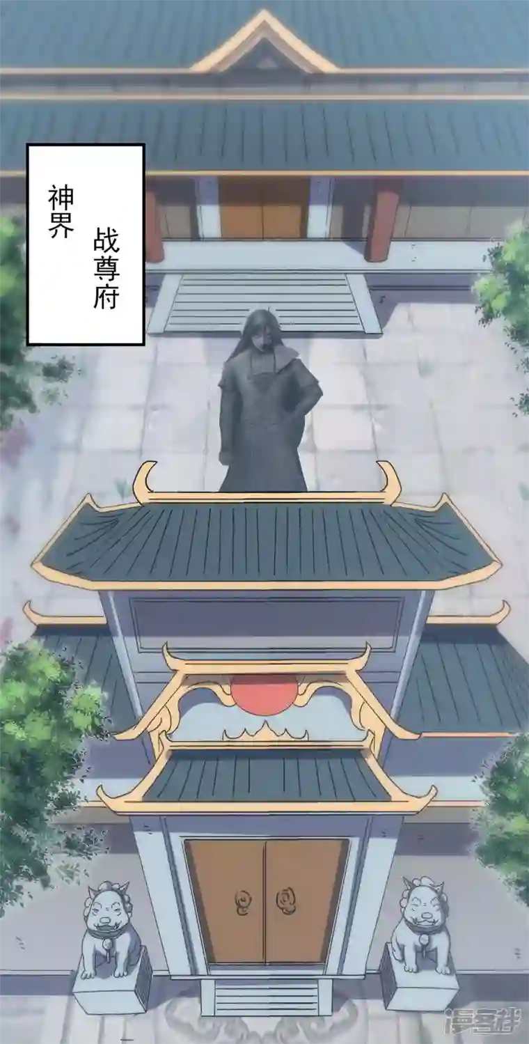 武尊归来第40话 神界