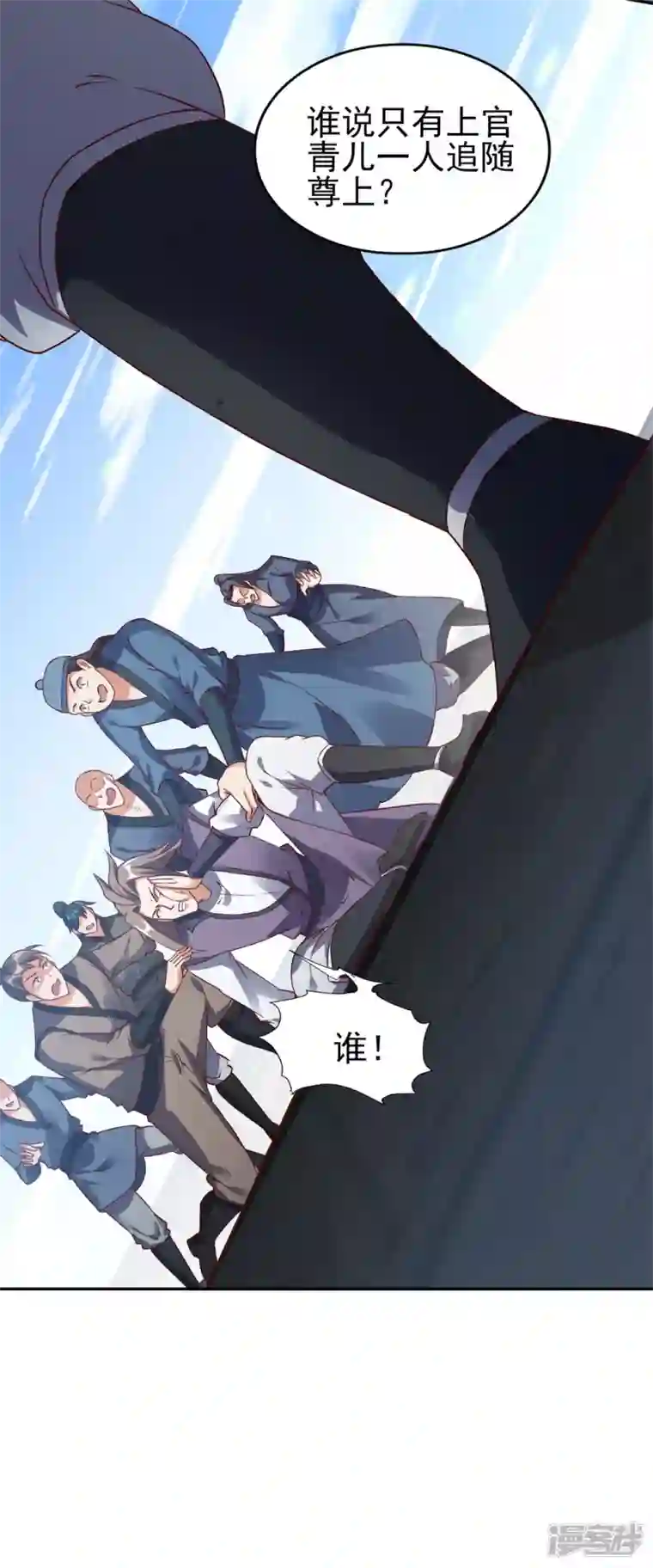 武尊归来第40话 神界