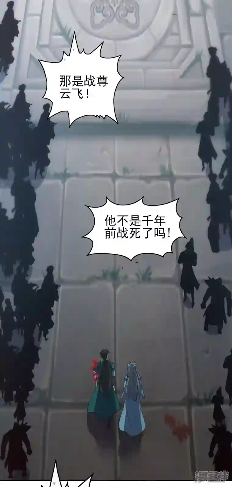 武尊归来第40话 神界