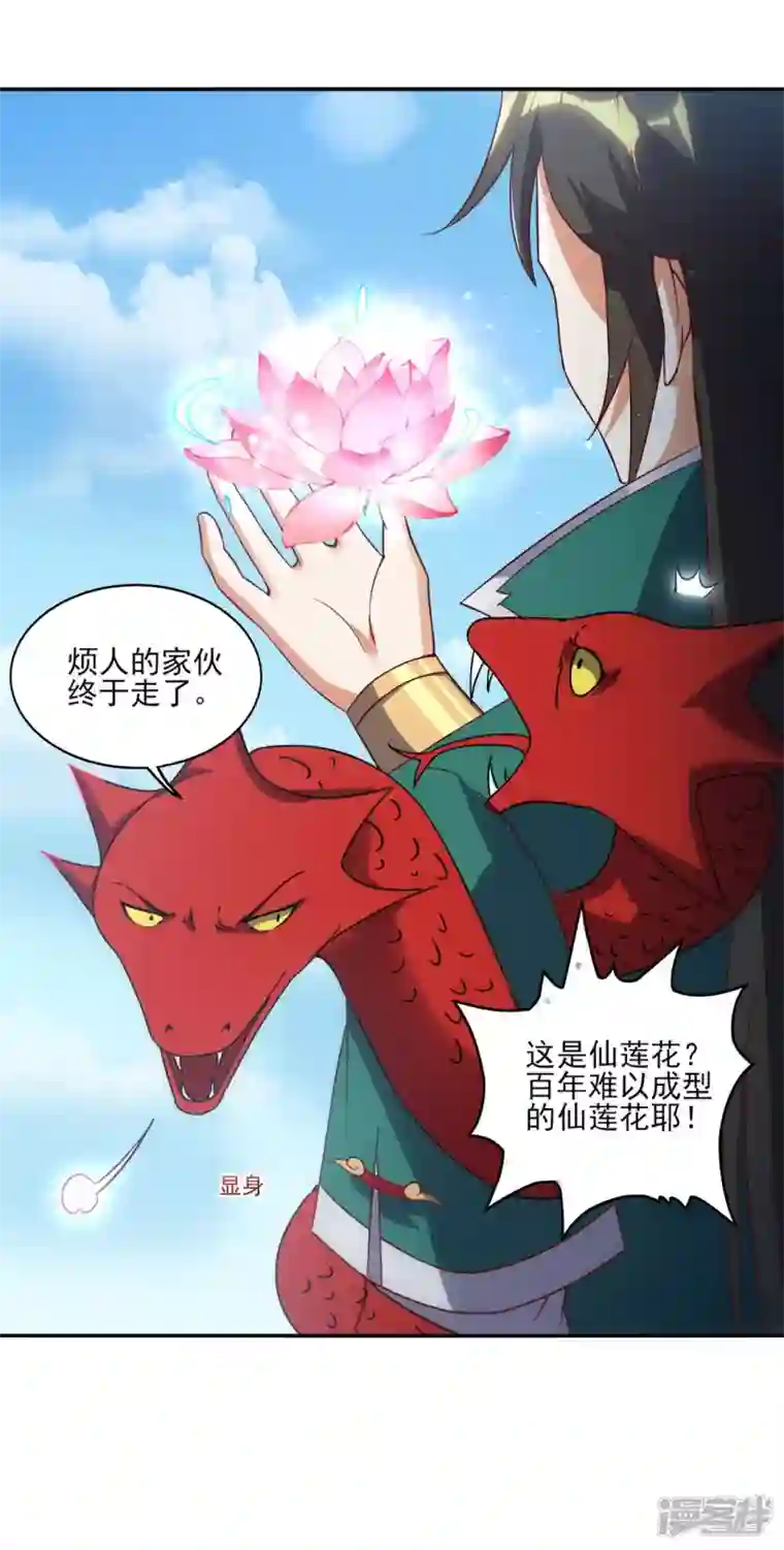 武尊归来第40话 神界
