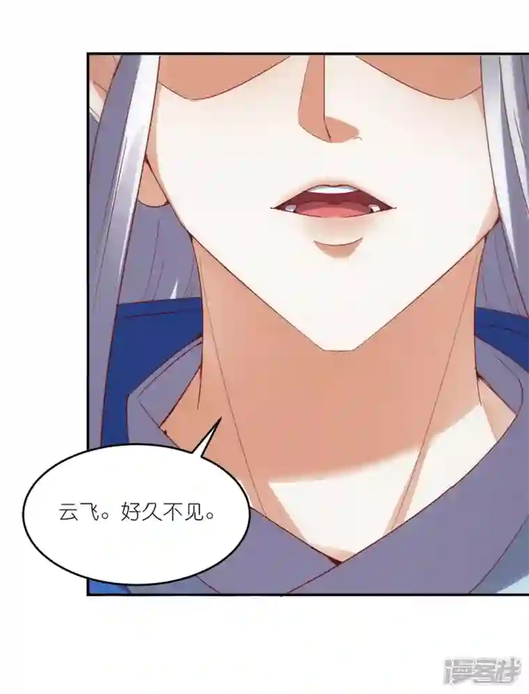 武尊归来第41话 崇圣真君