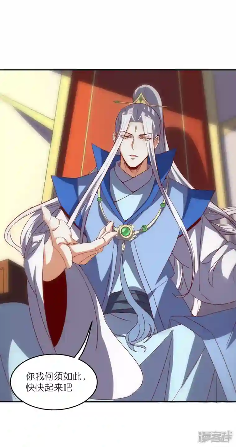 武尊归来第41话 崇圣真君