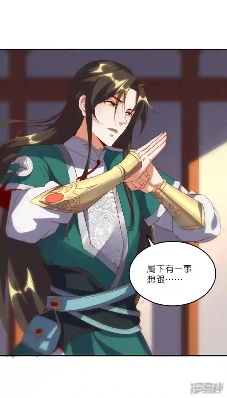 武尊归来第41话 崇圣真君