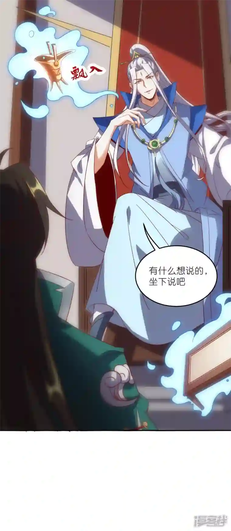 武尊归来第41话 崇圣真君