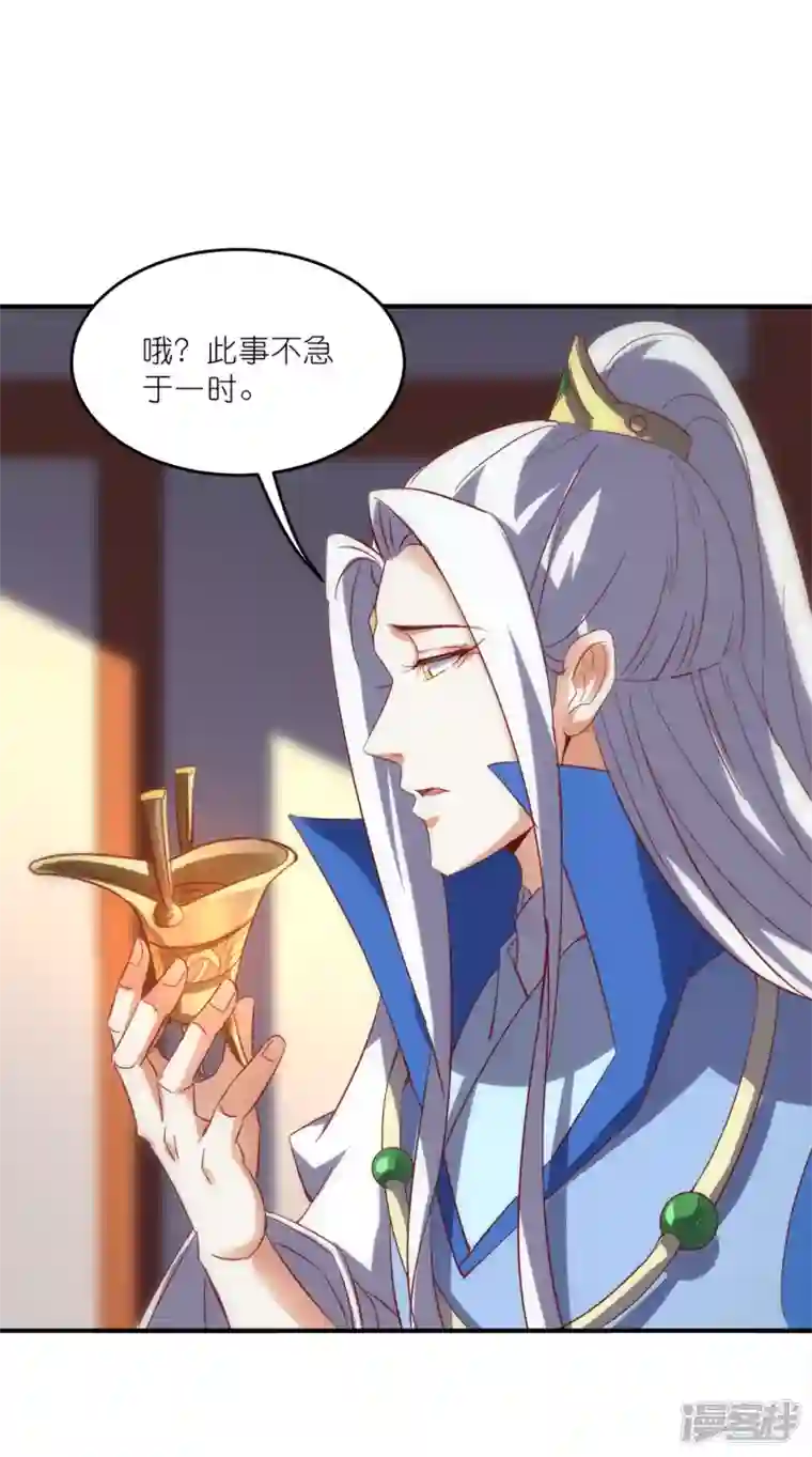 武尊归来第41话 崇圣真君