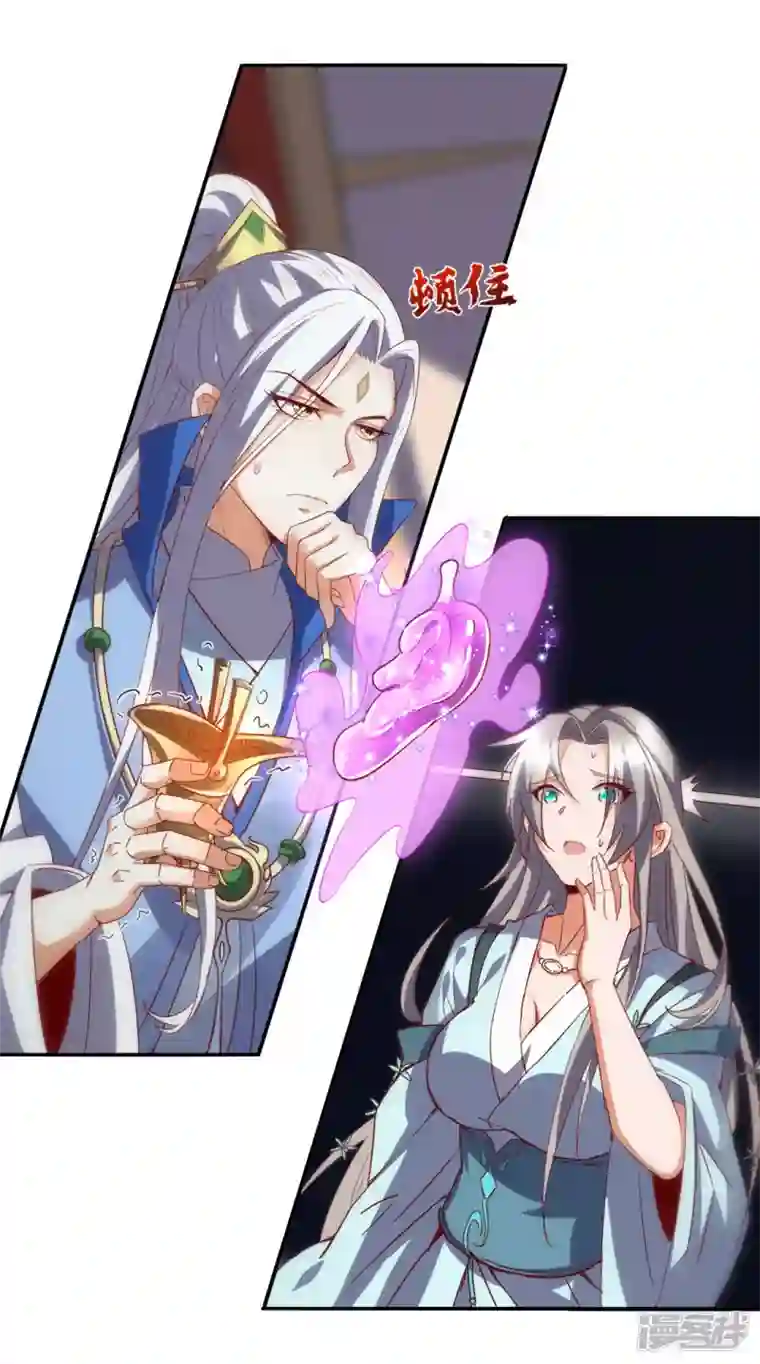 武尊归来第41话 崇圣真君