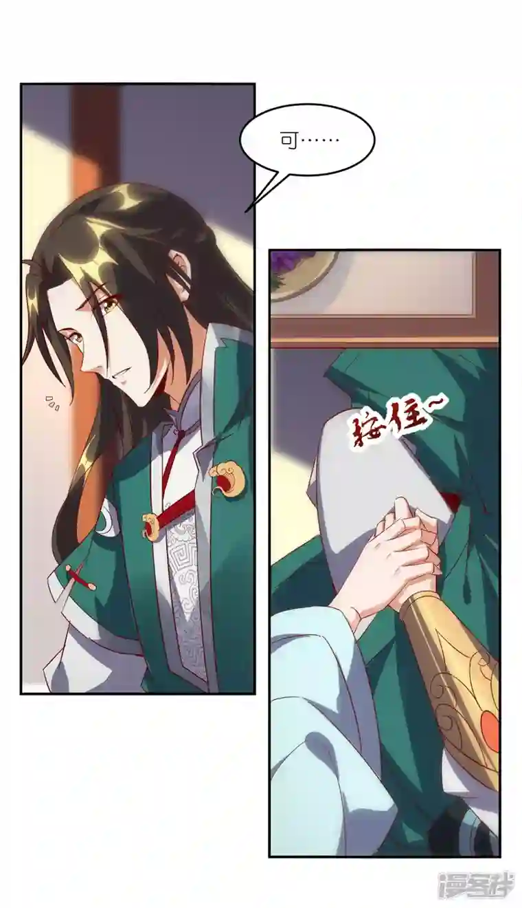 武尊归来第41话 崇圣真君