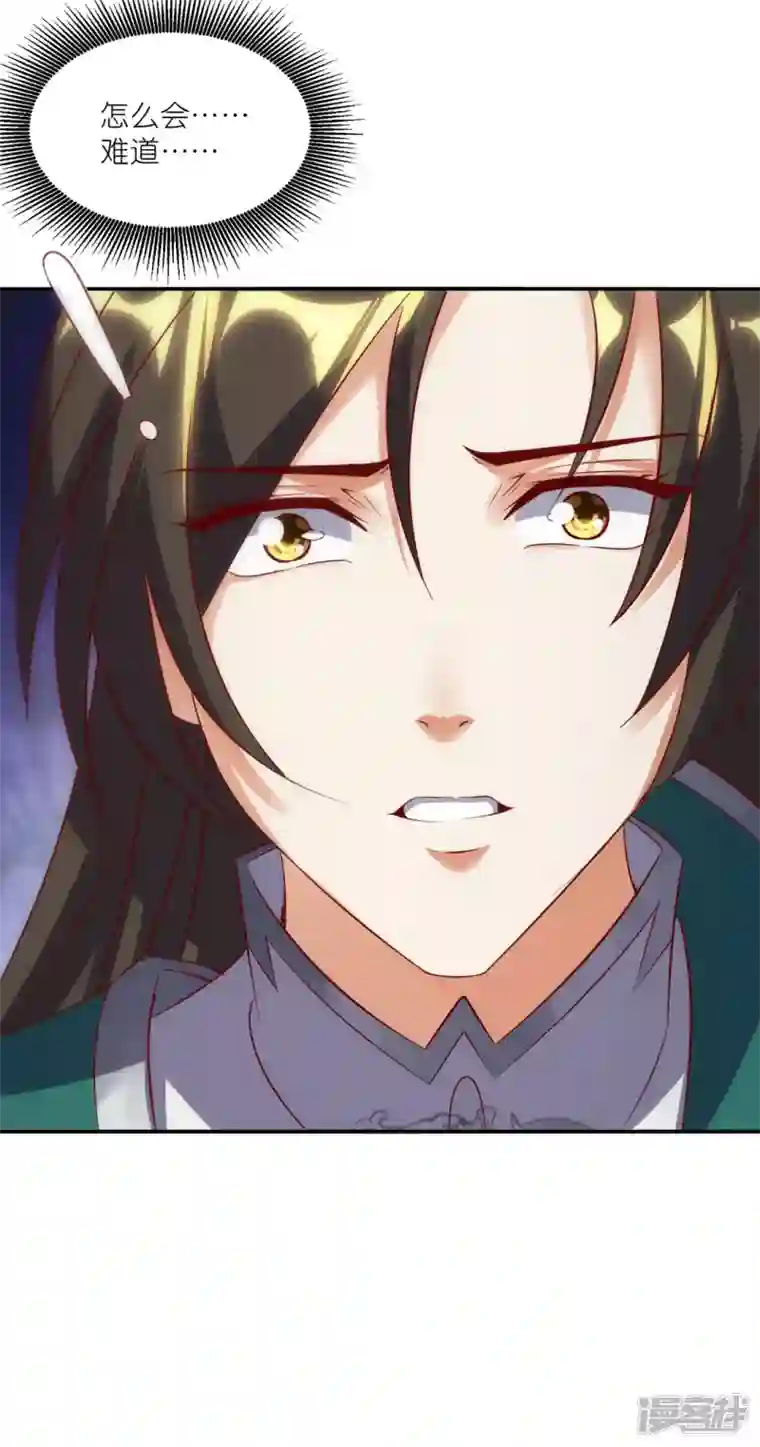 武尊归来第41话 崇圣真君