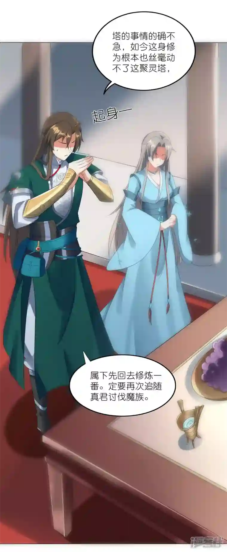 武尊归来第41话 崇圣真君