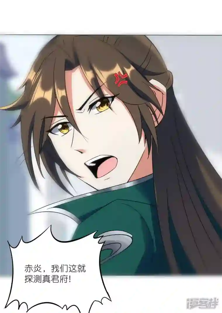 武尊归来第41话 崇圣真君